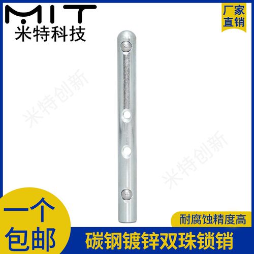 碳钢镀锌双珠锁销定位销MT508动车轮椅用快卸销圆柱固定销直径8