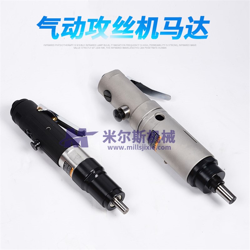 气动攻丝机马达 台湾攻丝机风批   M12气动攻牙机马达M16M24马达