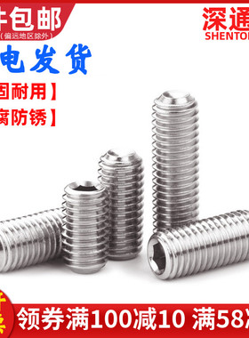 304不锈钢无头内六角螺丝凹端紧定机米螺钉顶丝止付M2M3M4M5M6M8
