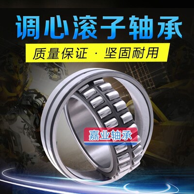 瓦房店调心滚子轴承 22306 22307 22308 22309 CA CC CAK CCK/W33