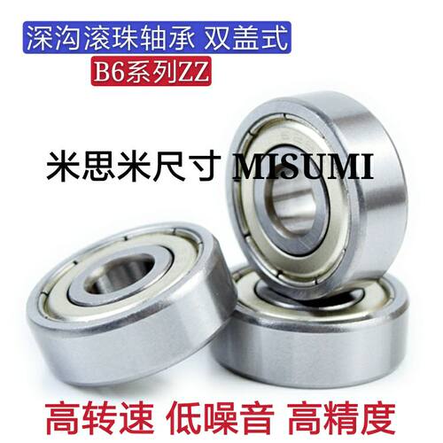深沟滚珠轴承 带防尘盖B6000ZZ B6001ZZ B6002ZZ B6003ZZ B6004ZZ
