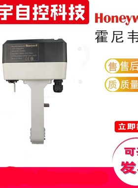 霍尼韦尔ML8824A0620/ML8824A1820/ML8824A1840电动调节阀执行器