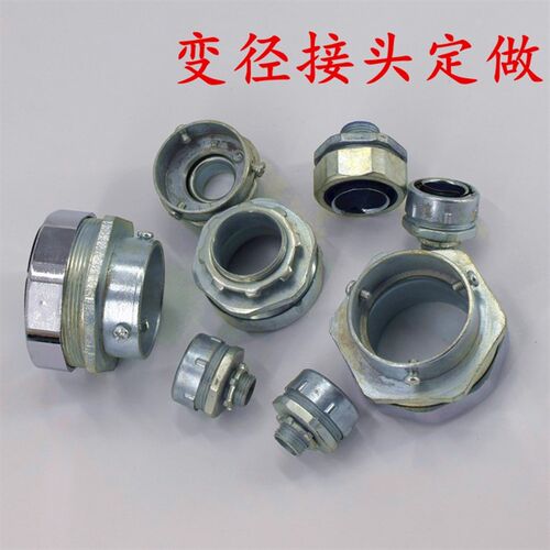 定做包塑金属软管接头变径帽接地主体螺纹加长非标DPJ DKJ DGJ