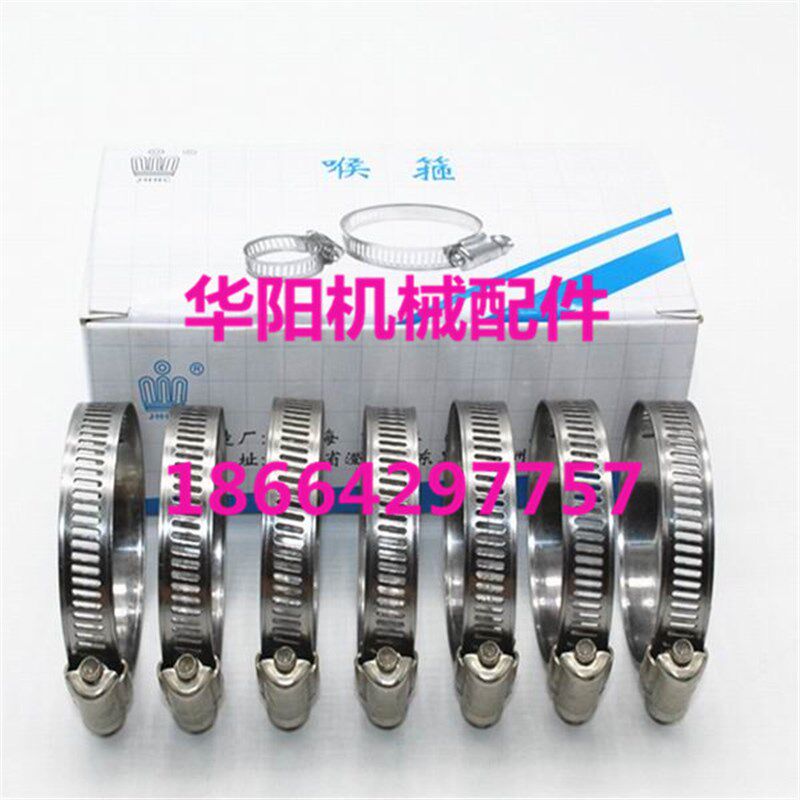 皇冠喉箍 喉箍 卡箍 皇冠牌卡箍 皇冠牌不锈钢喉箍 正品皇冠管卡