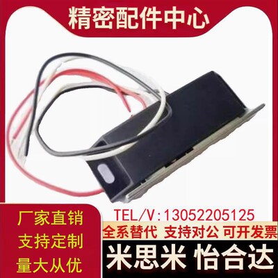 LE-132N-NC/NO LE-131-1/2 LE-1928 C-1928带开关磁吸 带线强力门