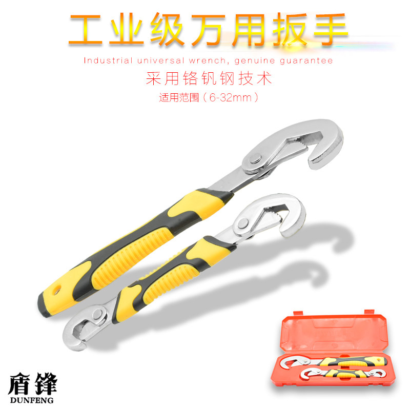 盾锋万能扳手套装 活动板子快速开口管钳万用扳手 魔术多功能扳手