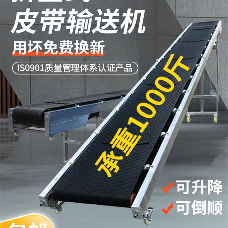 输送带输送带小型皮带输送机装车卸货移动式升降折叠皮带机提升机
