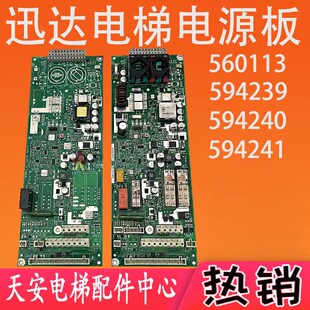 594241松闸板驱动板 检修板594240 迅达电梯电源板560113 594239