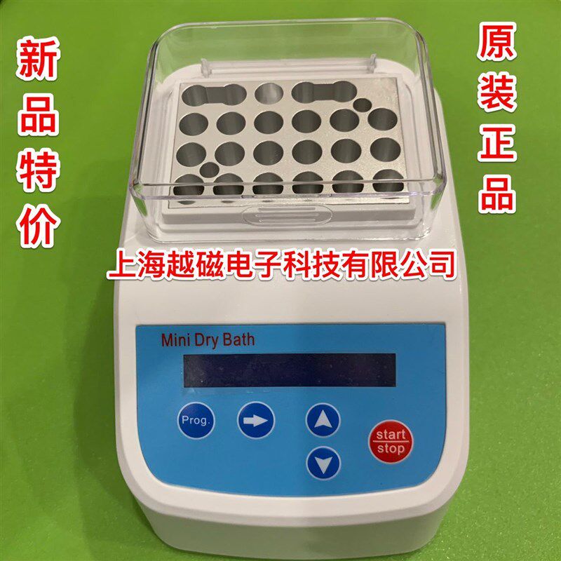 上海越磁 MiniB迷你金属浴 加热型 适配新华爱斯3M试剂适用指示剂