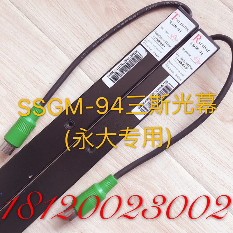 三斯电梯光幕永大电梯SSGM-94永大电梯110V光幕原装正品