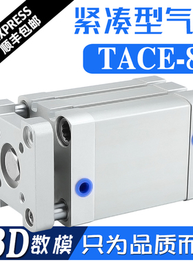 亚德客型TACE80X5S 20S 35S 50S 70S 75S 80S 90S 100S紧凑型气缸