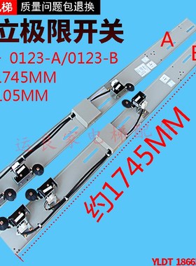 日立电梯HD1370限位开关支架组件N3000123极限开关A/B作业