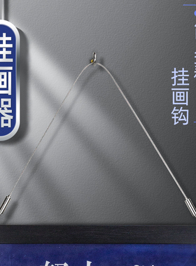 挂画器不锈钢钢丝绳 挂画钩画展画廊挂钩 挂画轨道条吊绳索线配件