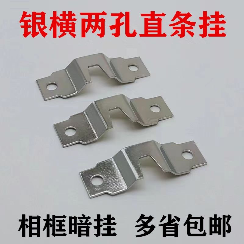 包邮银横直条挂相框背板暗挂挂画五金配件油画字画框挂钩压型挂扣,工业油品/胶粘/化学/实验室用品,马弗炉/电阻炉/实验炉,淘宝优惠券,粉丝福利购,淘宝优惠卷