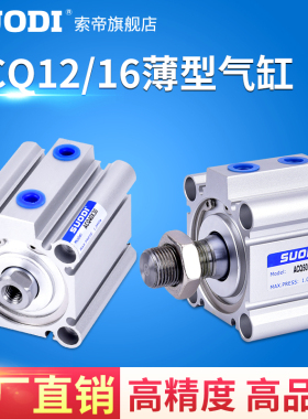 气缸ACQJ ACQD亚德客型ACQ12X10X20X25X30X40X60X70X75X80X90-SB