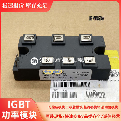 全新 DFA75BA160 DFA100BA160 DFA50AA160 MDST75-16 MDST100-16
