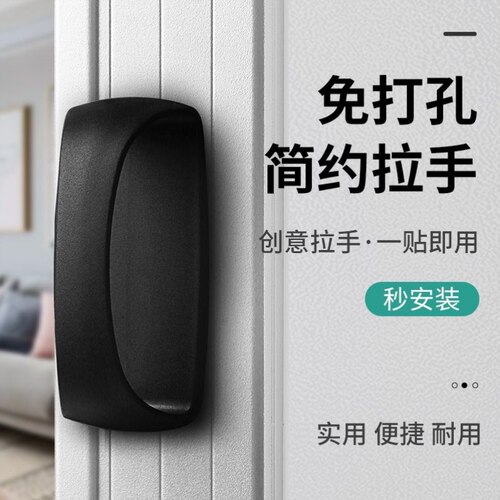 开门手柄拉手免打孔自粘塑料拉手玻璃门推拉门把手窗户抽屉冰箱拉