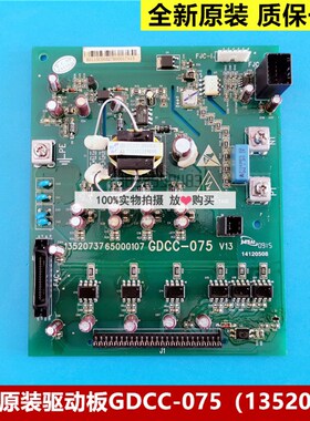 全新原厂正品日立电梯MCA驱动板GDCC-075 13520737 65000107
