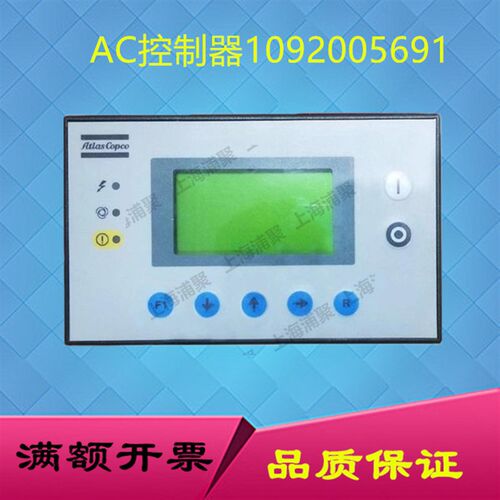 阿特拉斯控制器1092005691螺杆空压机电脑板PT1000主控器显示屏器