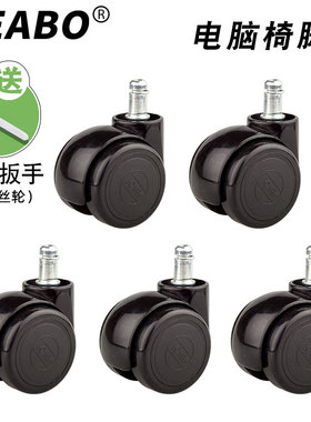 2寸电脑椅子转椅轮子万向轮脚轮办公椅滑轮滚轮轱辘通用配件