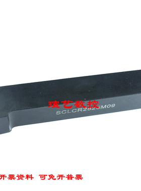 95外圆数控刀杆SCLCR/SCLCL1212H09/1616H09/2020K09/2525M09