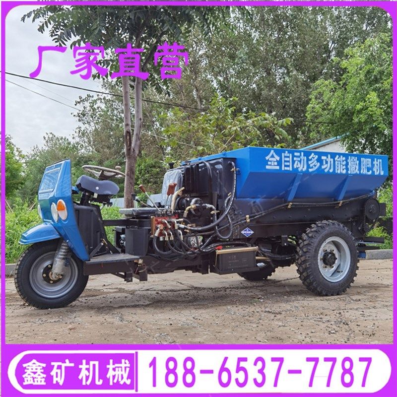 厂家供应农田大棚 自走式三轮撒粪机撒肥机撒肥车撒粪车现货直销,橡塑材料及制品,塑料桶/塑料瓶/塑料罐,淘宝优惠券,粉丝福利购,淘宝优惠卷