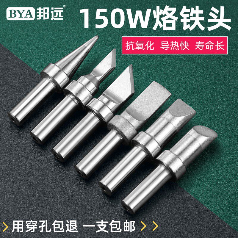 500M烙铁头马蹄形刀头尖头USB机器人焊头205H焊台150W大功率焊咀
