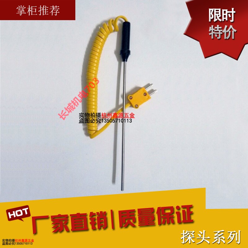 配探头快速测温 模具点温计TM902C温度表 烤箱烤炉烘焙数字测温仪