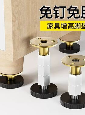 整体橱柜地脚腿可调节支撑脚增高桌脚垫茶几家俱桌子垫高底座加桌