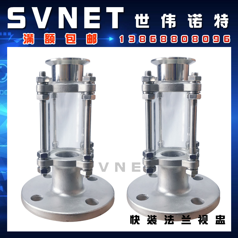 304不锈钢快装法兰视盅 卫生级管道玻璃视镜水流指示器观察窗DN50