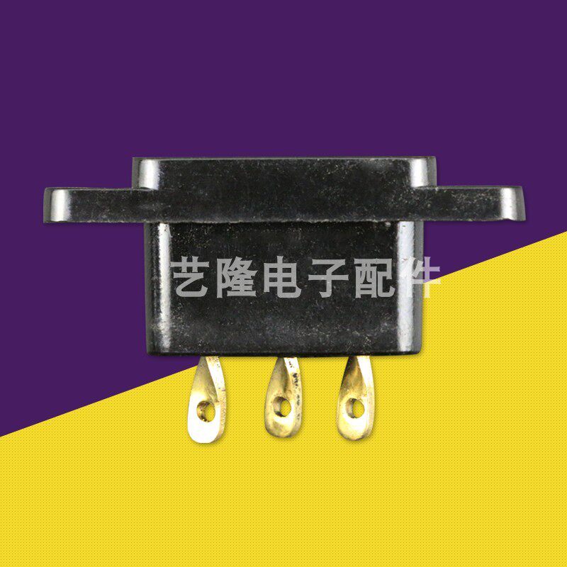 包邮多功能电热锅插座三孔座焊接型电炒锅多用锅电锅配件品字3脚