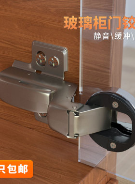 玻璃铰链阻尼缓冲合页无框柜门酒柜宠物柜玻璃铰链开孔液压玻璃夹