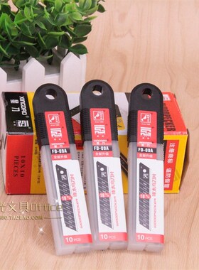 正品啄木鸟美工刀片 壁纸刀大号刀片18MM美工刀刀片FD-09A 包邮