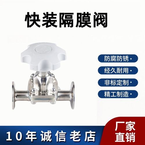 316L不锈钢快装隔膜阀卫生级手动直通卡箍式卡盘连接快开阀门黑白