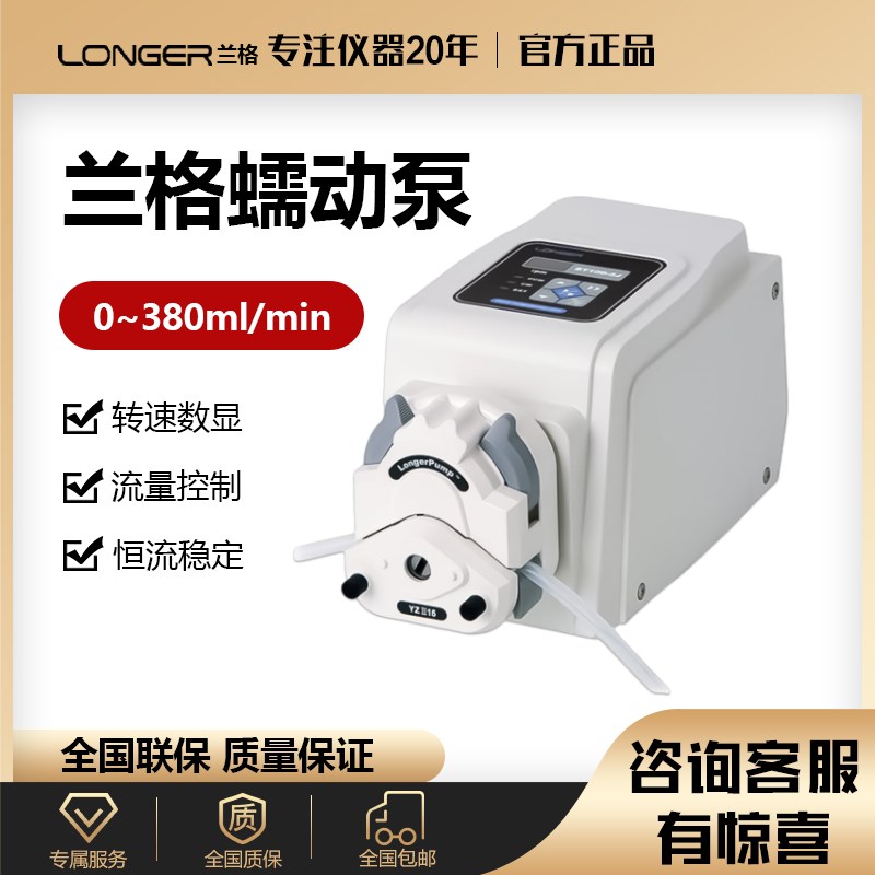 保定兰格蠕动泵实验室小型BT100-3J大流量软管蠕动泵头专用硅胶管