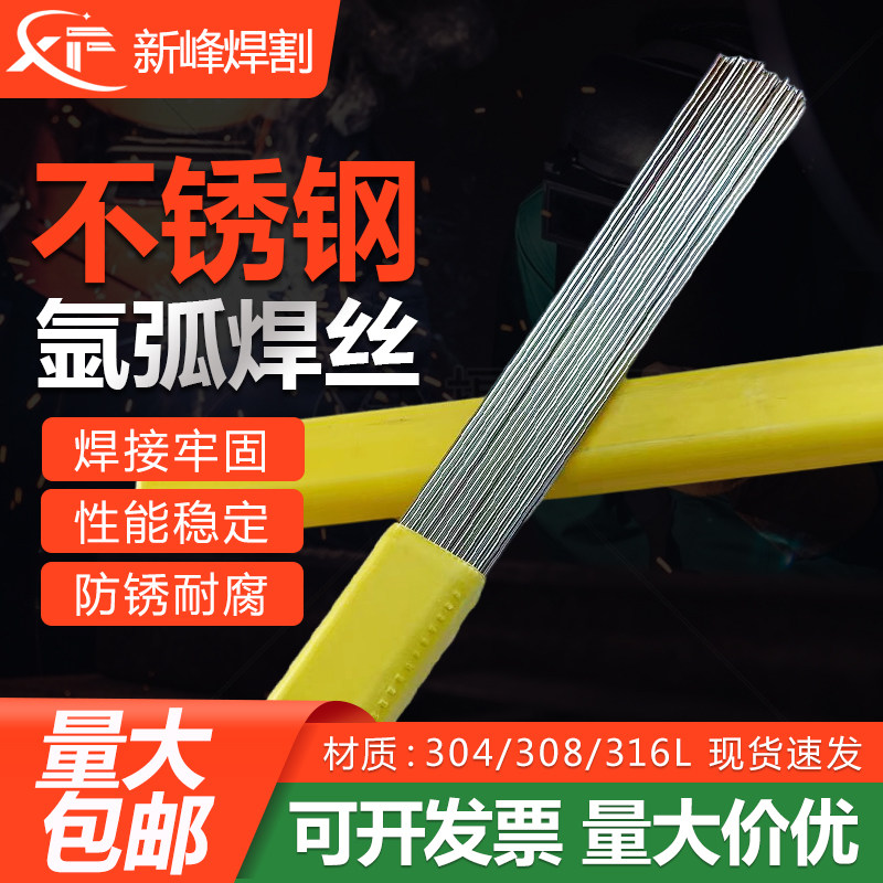 不锈钢焊丝304308309316L氩弧焊丝1.0/1.2/2.0/2.5/3.2耐磨焊丝,童鞋/婴儿鞋/亲子鞋,其他鞋配件,淘宝优惠券,粉丝福利购,淘宝优惠卷