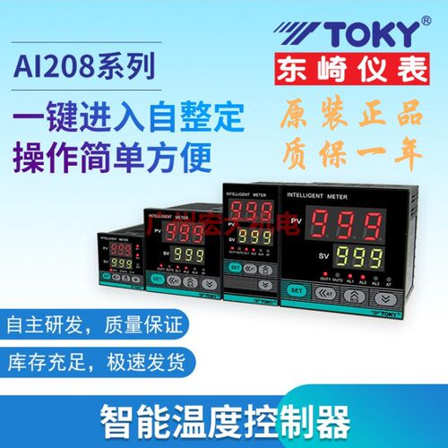 TOKY东崎AI208-4/6/7/9-SB10/RB10/SC10/RC10温控器温度控制器