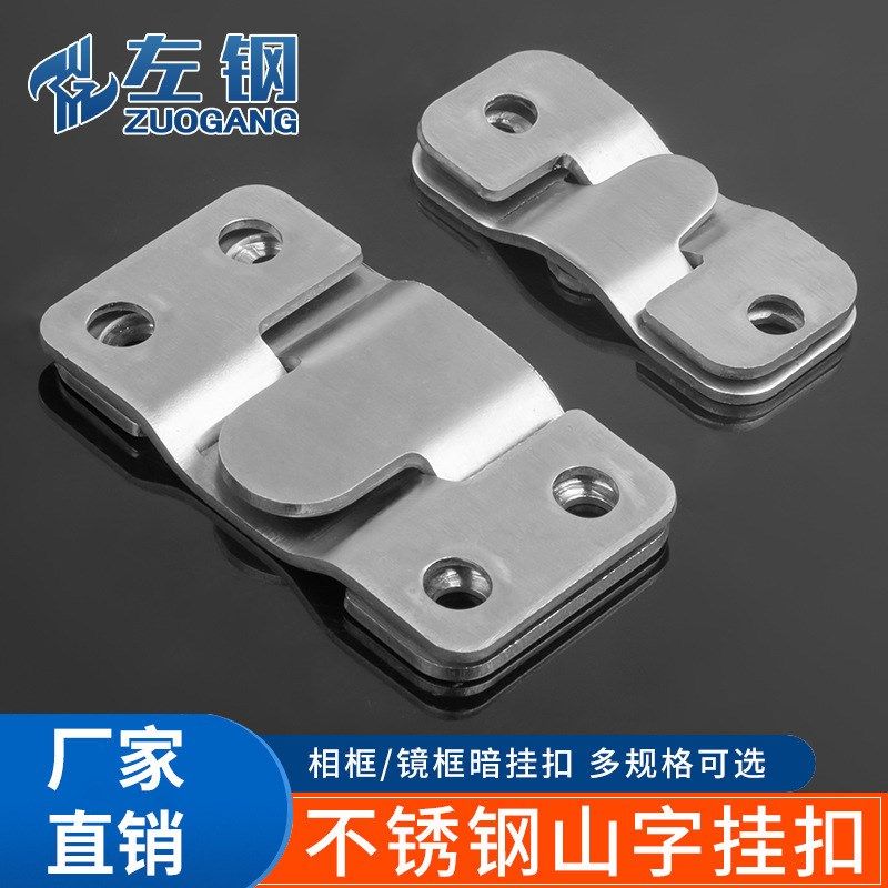 五金不锈钢山字挂扣多功能挂扣床挂扣画框镜扣相框挂扣连接件,工业油品/胶粘/化学/实验室用品,马弗炉/电阻炉/实验炉,淘宝优惠券,粉丝福利购,淘宝优惠卷