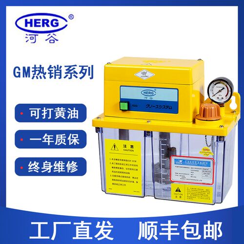 HERG河谷GM型电动油脂润滑泵机床数控车床注油器GM-3204--230XS