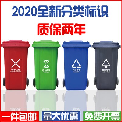 户外塑料分类垃圾桶240升挂车桶特加厚大号商用小区带盖轮子脚踏