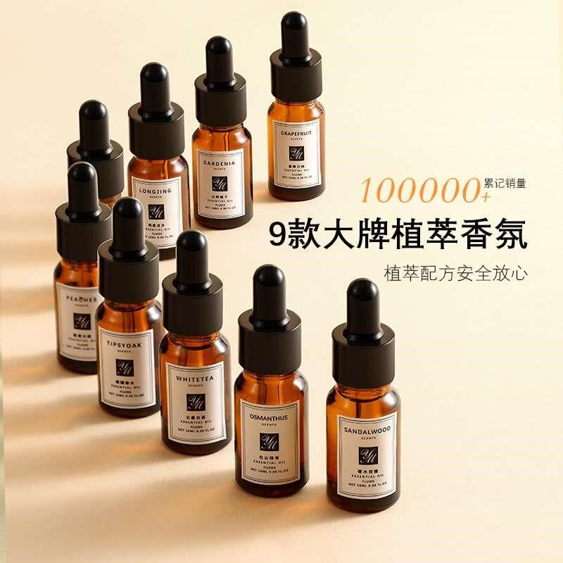 栀子花香薰精油加湿器专用家用卧室内持久留香氛水溶性扩香石房间