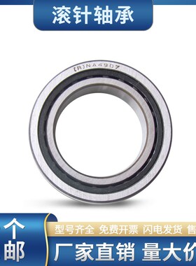 无内圈实体套圈滚针轴承 RNA4926  RNA4928 庆事达滚针轴承