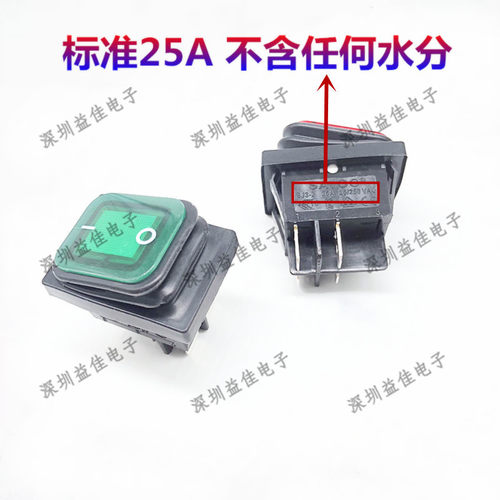 进口防水船型开关RL2KCD4大电流25A4脚2档红绿色带灯四脚翘板开关