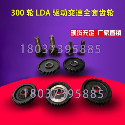 起重机驱动装置配件 300LD变速渗碳大头轴 行车/起重配件