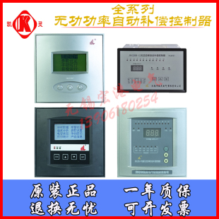 JKL26B JKG26C JKG26A 无锡市凯灵电脑无功功率自动补偿控制器