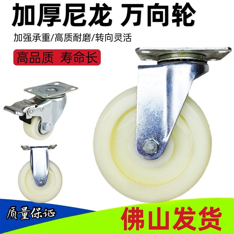 万向轮4寸双轴承带刹车工业定向轱辘3/5寸平板手推车轮子尼龙脚轮,童鞋/婴儿鞋/亲子鞋,其他鞋配件,淘宝优惠券,粉丝福利购,淘宝优惠卷