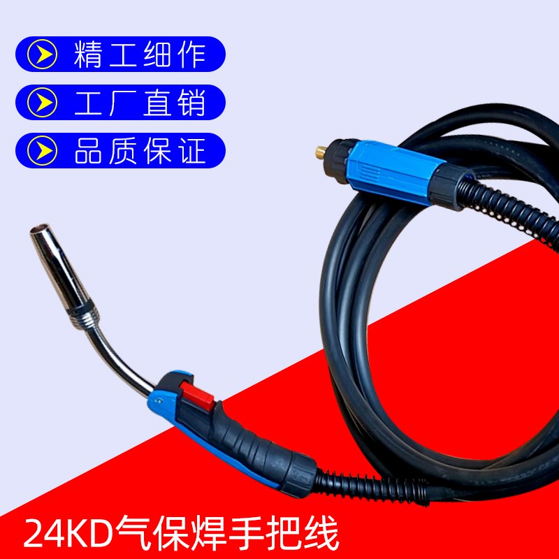 24KD型号欧式接口焊枪 二氧化碳气体保护焊机专用焊线手把线