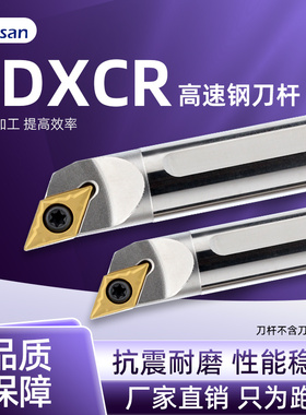 高速钢抗震刀杆H08K-SDXCR07 H16Q-SDXCR11数控镗孔防震车刀杆