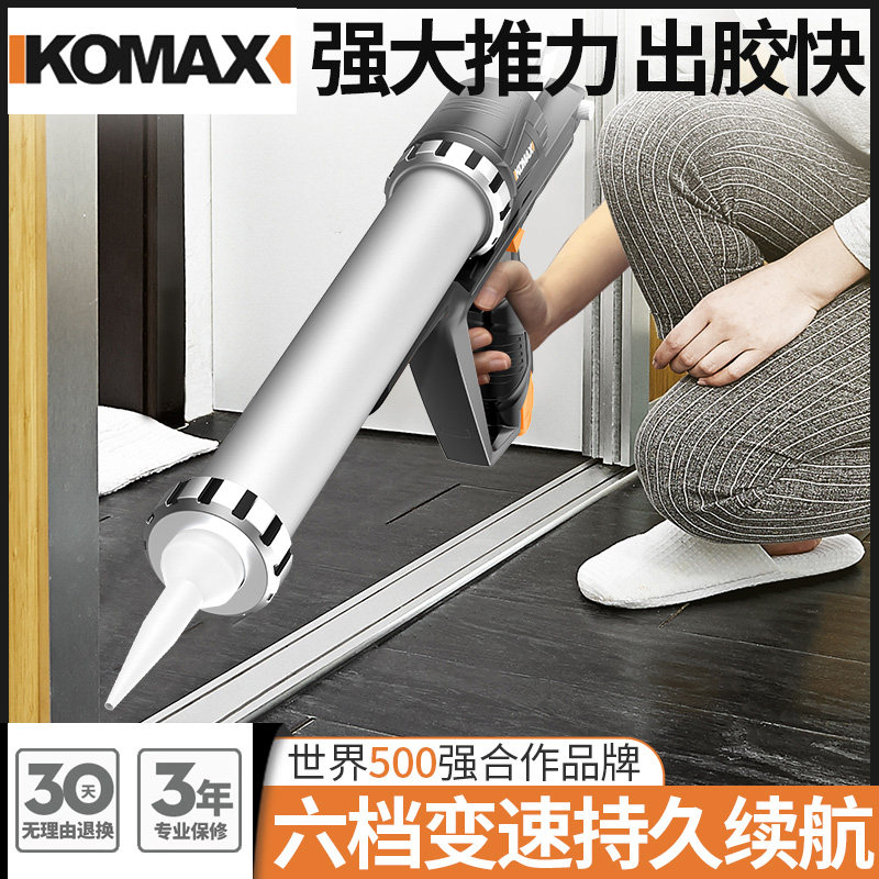 德国KOMAX电动打胶枪美缝剂门窗瓷砖地板玻璃胶抢全自动锂电打胶