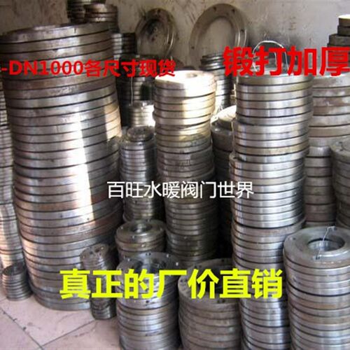 厂价直销平焊碳钢锻打焊接法兰/铸铁法兰盘/法兰片DN15-DN1000